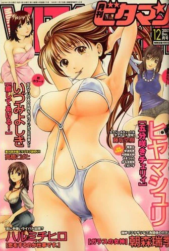 Cover of Volume #200712