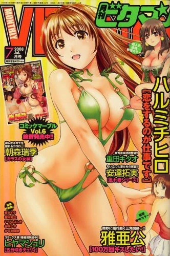 Cover of Volume #200807