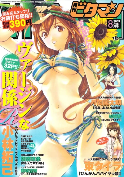 Cover of Volume #200908