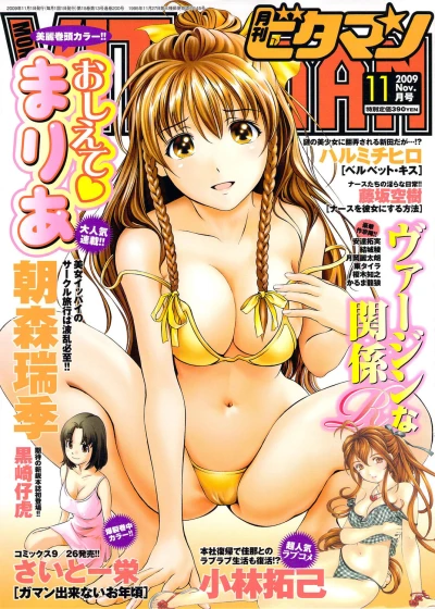 Cover of Volume #200911