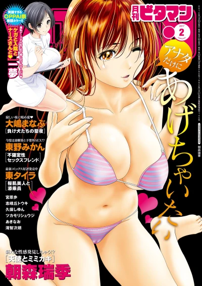 Cover of Volume #201702