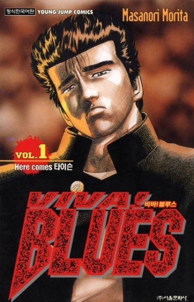 Cover of Vol. 1