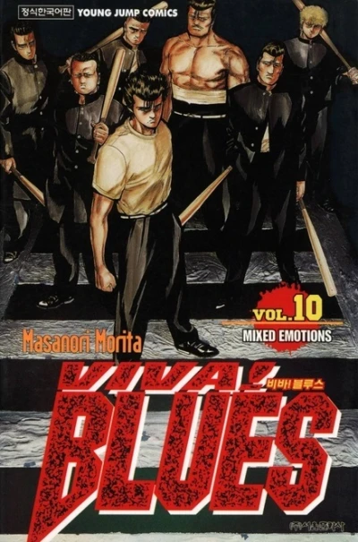 Cover of Vol. 10