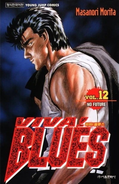 Cover of Vol. 12