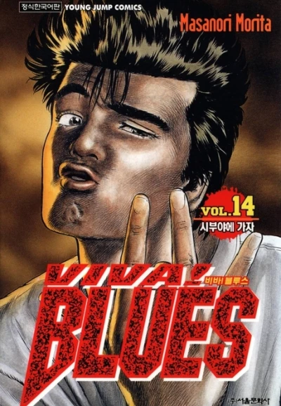 Cover of Vol. 14