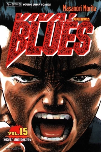 Cover of Vol. 15