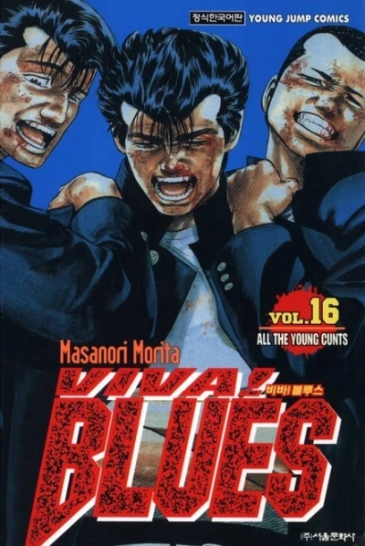 Cover of Vol. 16