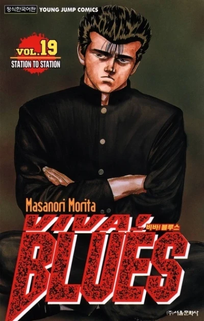 Cover of Vol. 19
