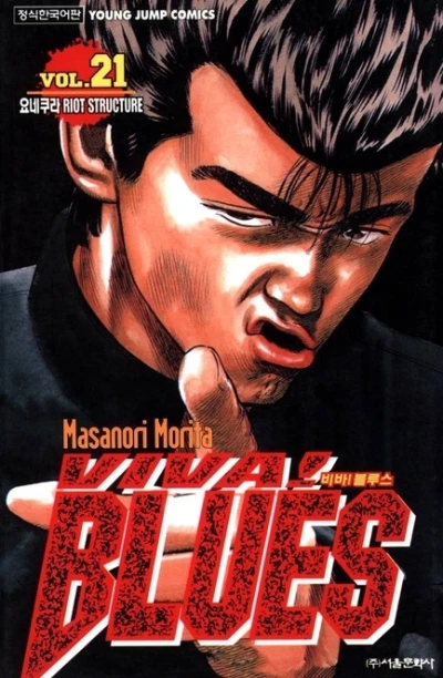 Cover of Vol. 21