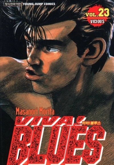 Cover of Vol. 23