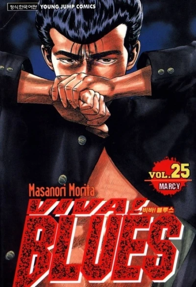 Cover of Vol. 25