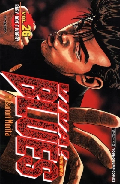 Cover of Vol. 26