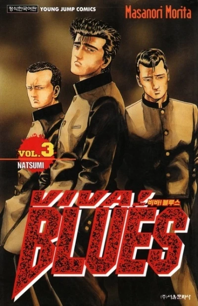 Cover of Vol. 3