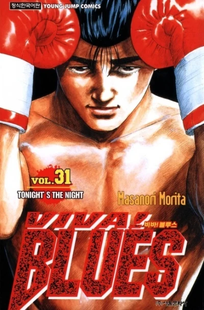 Cover of Vol. 31