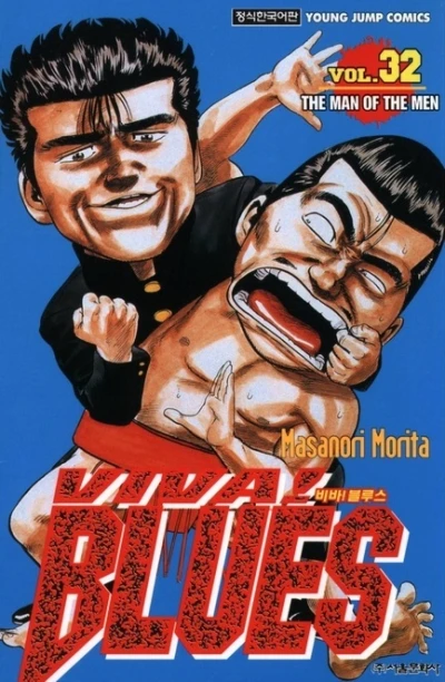 Cover of Vol. 32