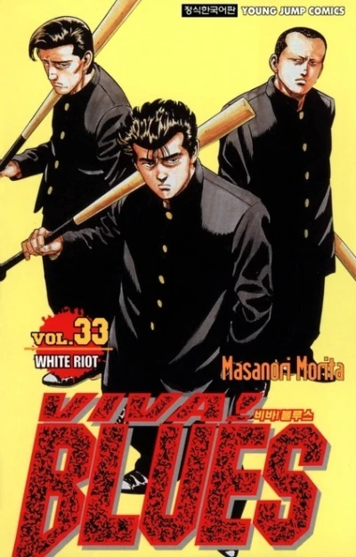 Cover of Vol. 33
