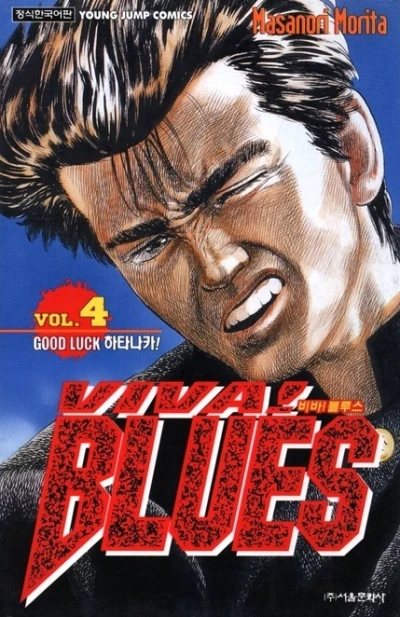 Cover of Vol. 4