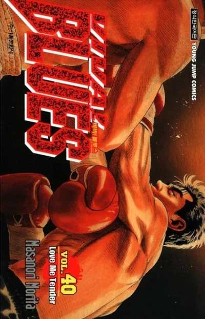 Cover of Vol. 40