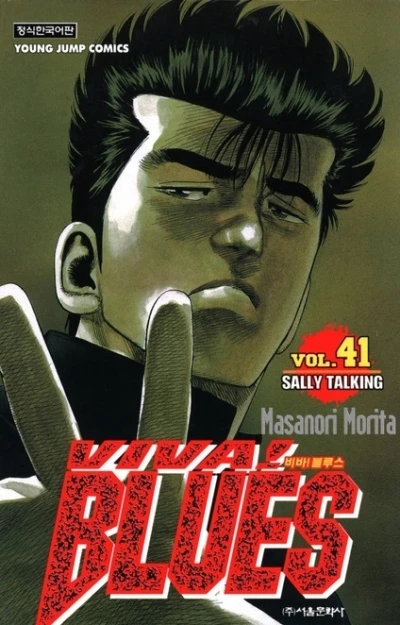 Cover of Vol. 41