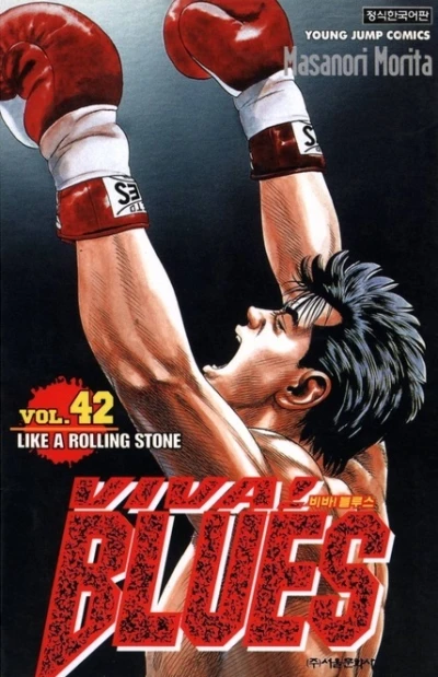 Cover of Vol. 42
