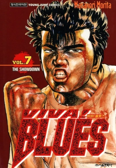 Cover of Vol. 7