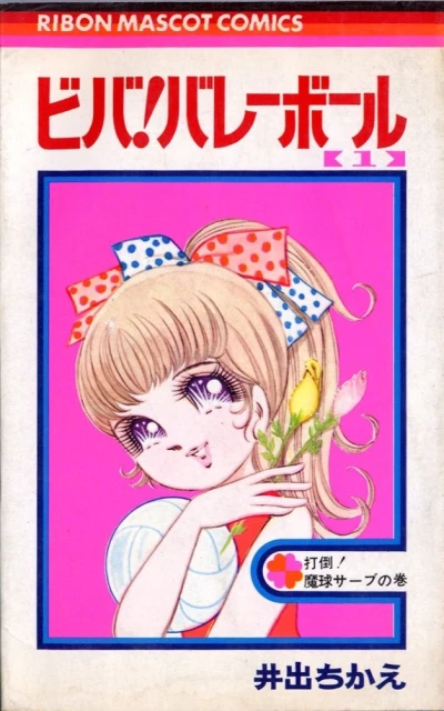 Cover of Vol. 1