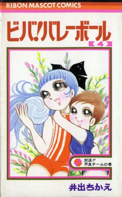 Cover of Vol. 4