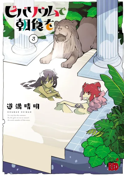 Cover of Vol. 3