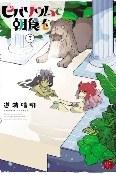 Vol. 3