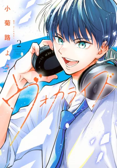 Cover of Vol. 2