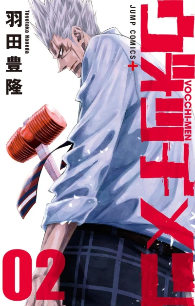 Cover of Vol. 2