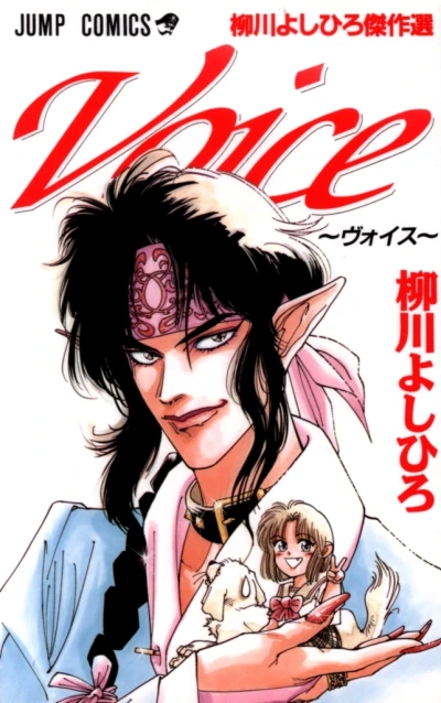 Cover of Vol. 1