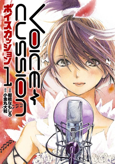 Cover of Vol. 1