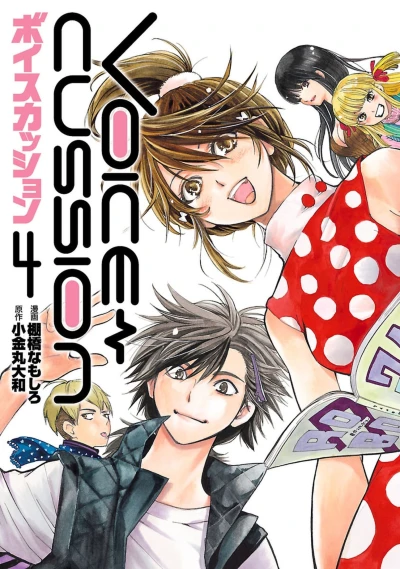 Cover of Vol. 4
