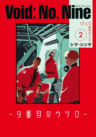 Cover of Vol. 2