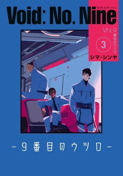 Cover of Vol. 3