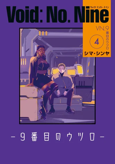 Cover of Vol. 4