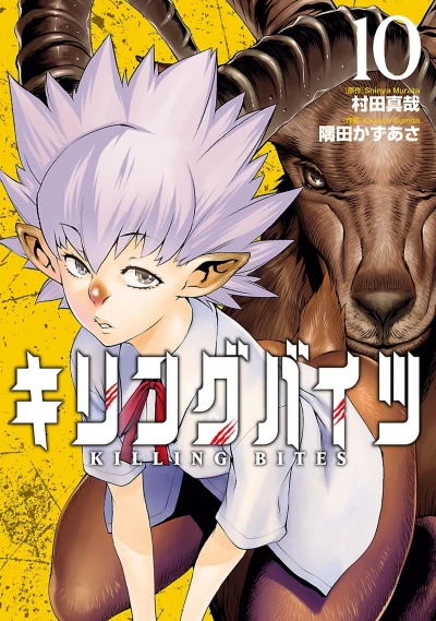 Cover of Vol. 10