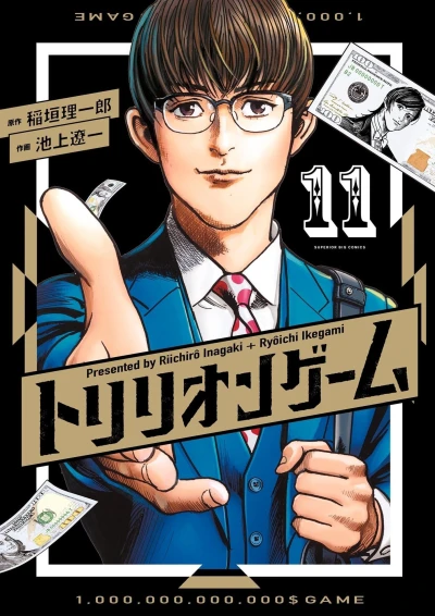 Cover of Vol. 11