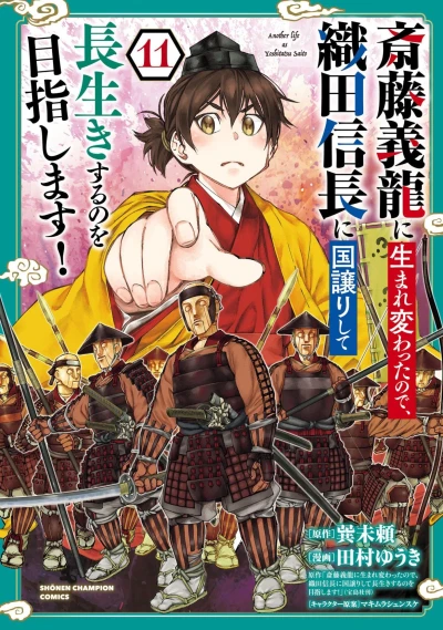 Cover of Vol. 11