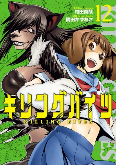 Cover of Vol. 12