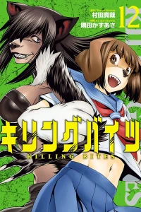 Vol. 12