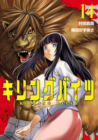 Cover of Vol. 14
