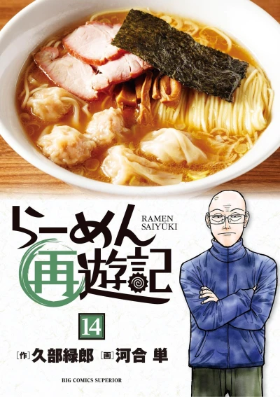 Cover of Vol. 14