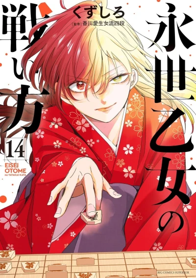 Cover of Vol. 14