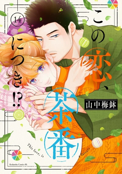Cover of Vol. 14