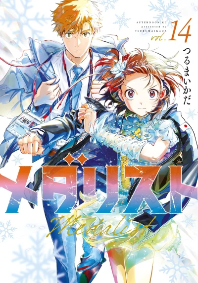 Cover of Vol. 14