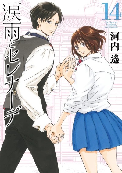 Cover of Vol. 14