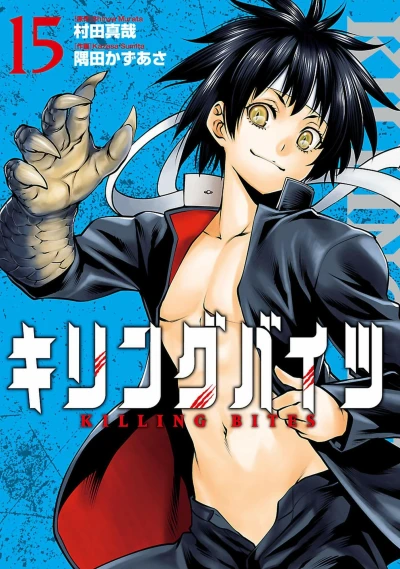 Cover of Vol. 15