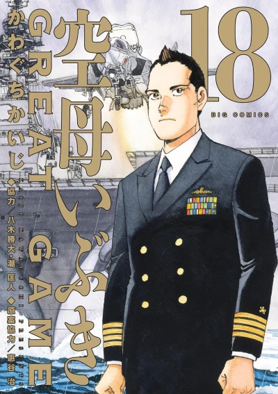 Cover of Vol. 18
